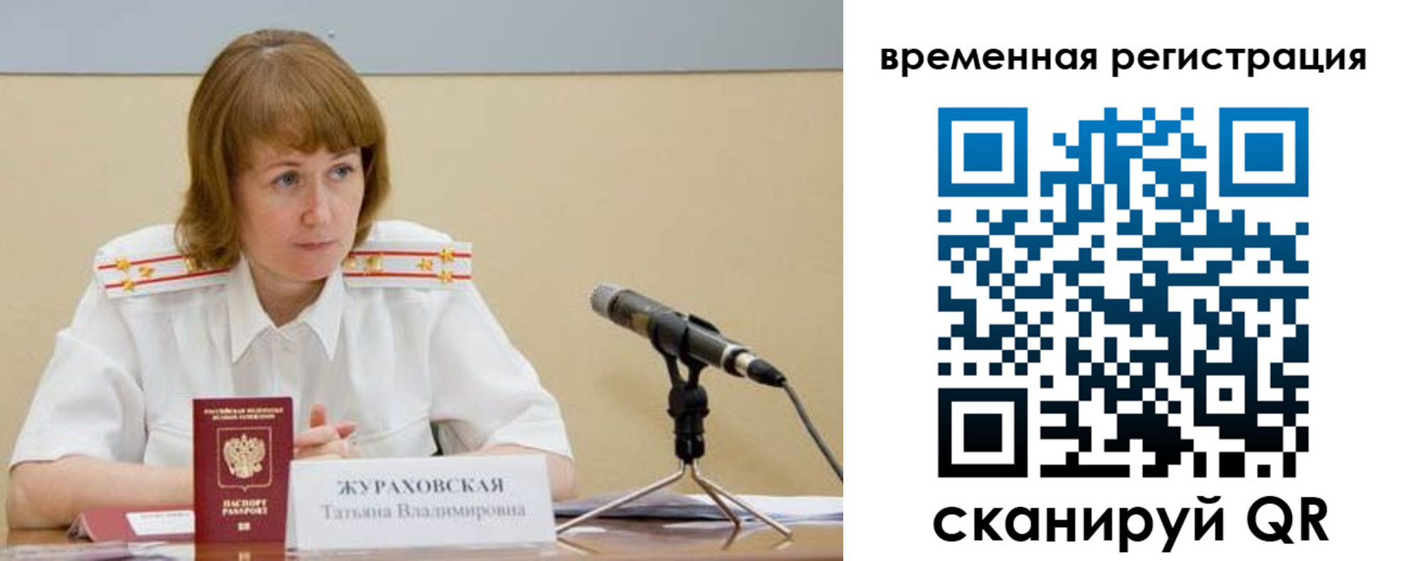 прописка гарантия в Алтайском крае