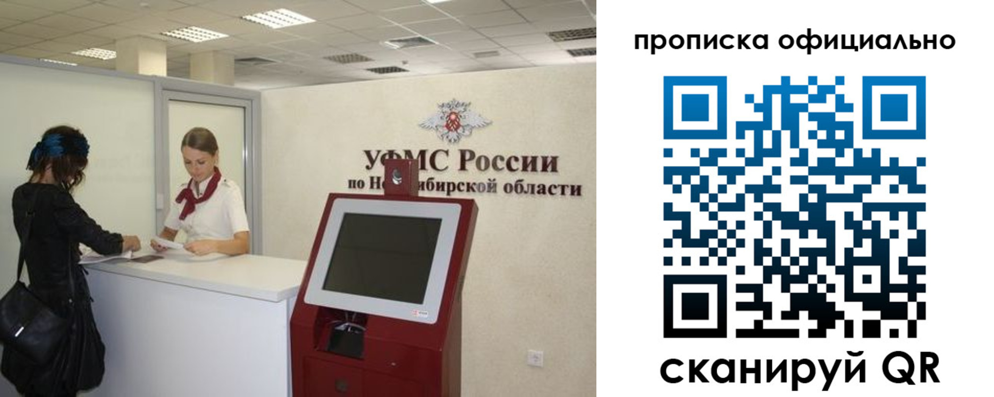 прописка 2025 в Алтайском крае