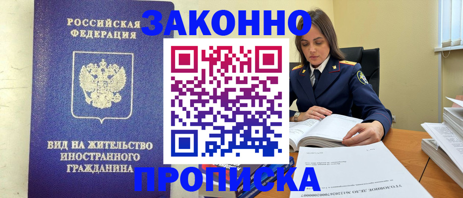 временная регистрация гарантия в Алтайском крае