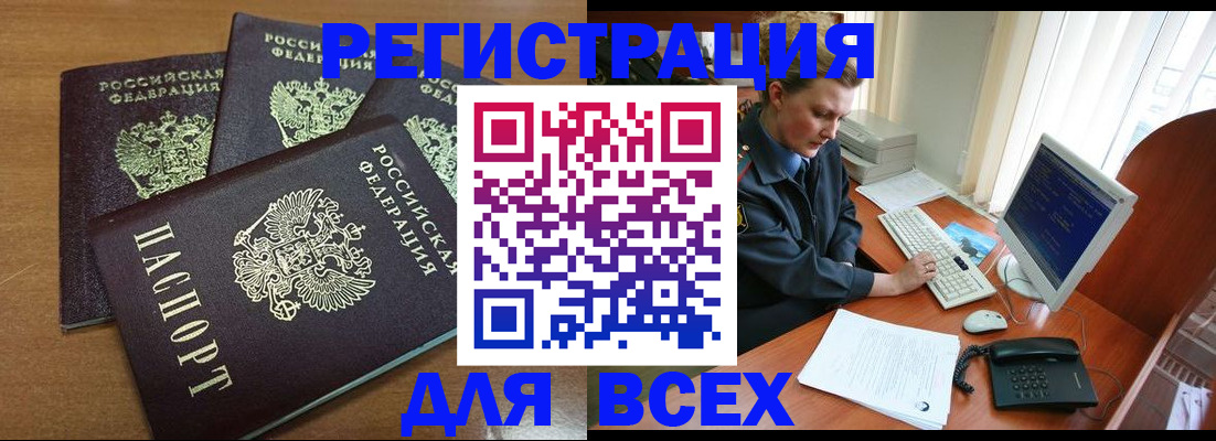 временная регистрация собственник в Алтайском крае